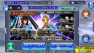 DFFOO JP | Yolo pulls for Ardyn | Part 2