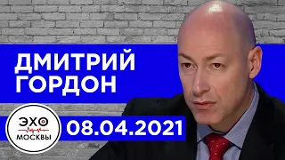 Гордон на "Эхе Москвы". Война с Россией, секретное оружие Украины, российские паспорта на помойке