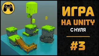 Как создать свою первую 3D игру на Unity 5  и MagicaVoxel с нуля. Гайд #3 - Экспорт by Artalasky