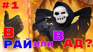 Peace, Death! - ВАМ КУДА В РАЙ ИЛИ В АД? (Прохождение на русском #1)