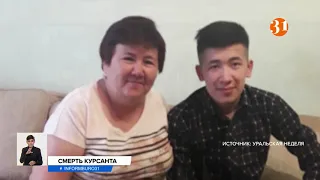Мать погибшего курсанта рассказала о коррупции в Академии МВД