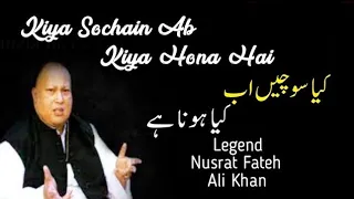 Ab Kya Sochain Kya Hona Hai | Qawali | Nusrat Fateh Ali Khan