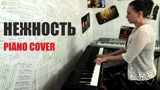 А. Пахмутова- Нежность (PIANO COVER) +Ноты