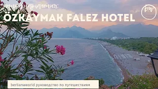 OZKAYMAK FALEZ HOTEL новый обзор отеля  Прогулка по Анталии Анталия Турция торговый центр HD 4K