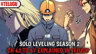 SOLO LEVELING SEASON 2 | CH 62 TO 67 | EXPLAINED IN TELUGU