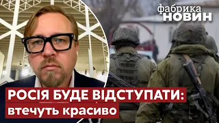 🔴ХІД КОНЕМ ПУТІНА - ЗДАЧА ХЕРСОНУ! Тизенгаузен: Рожева мрія диктатора - контроль Донбасу