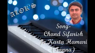 Chand Sifarish (Fanaa) Piano Cover by Alok Kumar | Piano Tutorial | Alok's Casio Songs