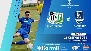 LIVE | "Темп-Легінь" Відники/Брюховичі - "Корміл" Яворів (Прем'єр ліга Львівщини. 3 тур)