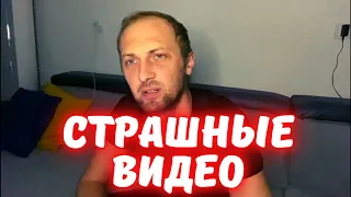 Зубарев стрим / Смотрит страшные видео / Zubatefff