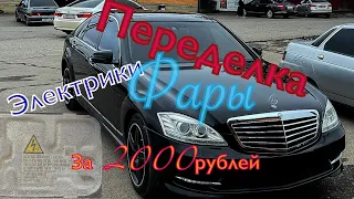 Ремонт света блок розжига Фары Мерседес w221 рейстал , решение; есть Headlight light repair  #w221