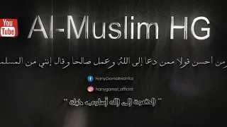 علامات قسوة القلب - الشيخ عمر عبد الكافي - القلب القاسي - الرحمة