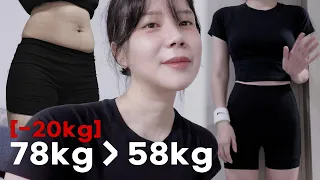 [sub] 78kg 👉 58kg (172cm) -20kg 다이어트 브이로그✨ (정체기 감량기 반복) I 다이어트 과정, 홈트, 식단, 운동