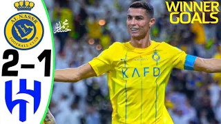 Al Nassr vs Al Hilal 2-1 - All Goals and Highlights - 2023 🔥 Ronaldo