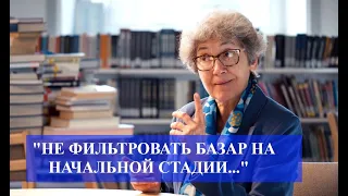 Наталья Зубаревич | Не фильтровать базар на начальной стадии