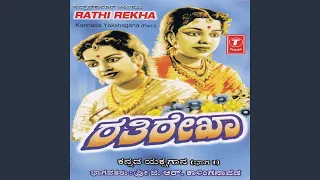 Rathi Rekha - Part - 1