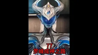 吞噬星空（宇宙篇）第77：罗峰倾家荡产竟然也造不出一支虫族大军 #带你游云南 #二次元 #吞噬星空 #国漫 #动漫解说