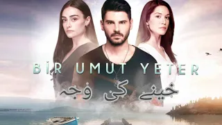 BIR UMUT YETER OST|JINAY KE WAJAH OST|جینے کی وجہ OST