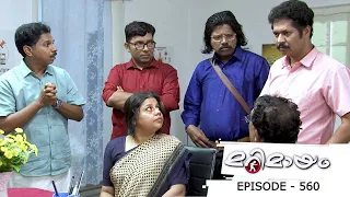 Ep 560 | Marimayam | What sir, did helping mentality became a little over.... ?
