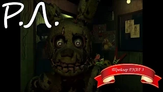 FMRP на Внезапное Появление Гибрида Аниматроников из Трейлера FNAF 3