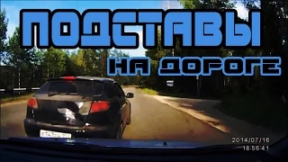 Подставы на дорогах - подборка [DriftCrashCar]