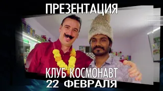 22 февраля ZDOB si ZDUB в Петербурге