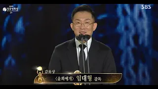 '윤희에게' 2관왕...독립영화 수상 두드러졌던 '청룡'