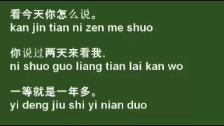 你怎么说 Ni zen me shuo 邓丽君 Teresa Teng, pinyin