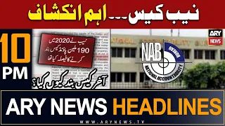 ARY News 10 PM Headlines 26th July 2023 | 𝟏𝟗𝟎 𝐌𝐢𝐥𝐥𝐢𝐨𝐧 𝐏𝐨𝐮𝐧𝐝 𝐓𝐫𝐚𝐧𝐬𝐟𝐞𝐫 𝐂𝐚𝐬𝐞