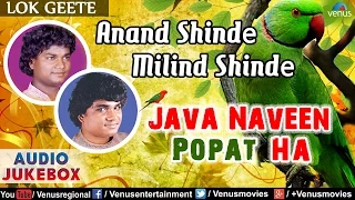 Java Naveen Popat Ha | Anand Shinde & Milind Shinde (Official Video) | Ishtar Regional