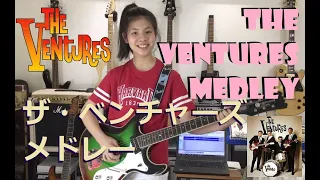 ベンチャーズ メドレー Ventures Medley -Walk Don't Run / Perfidia / Lullaby of the Leaves (cover) Mina Pang #千齡