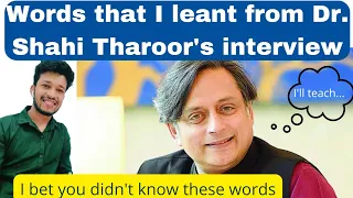 Speak English like Dr. Shashi Tharoor