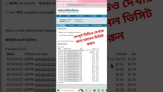 Microworkers Withdraw 2023 #microworkers #makemoneyonline #tech