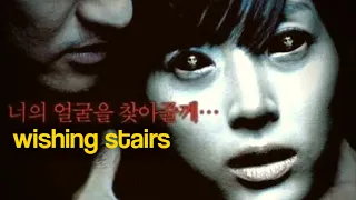 Wishing stairs horror movie explained in hindi | ambironaut | whispering corridors part 3 explained