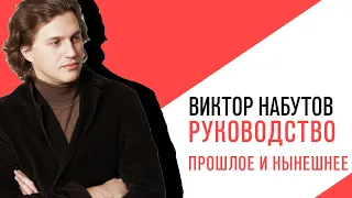 Леонид Млечин, Руководство прошлoе и нынешнее,  Гвозди бы делать из этих людей