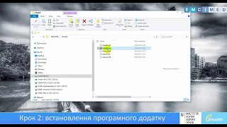 Інструкція з підключення EMCiMED до E-Health