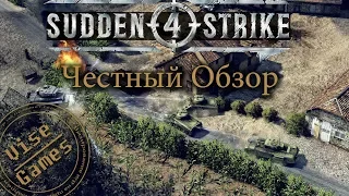 Sudden Strike 4 Честный обзор от Vise Games