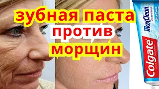 Маска Для Лица от Глубоких Морщин ! Омолаживает Осветляет Дряблую Кожу