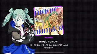 [Project Sekai] magic number (MASTER lv. 29) FC