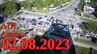 ДТП Подборка на видеорегистратор за 02.08.2023 Август 2023 ДТП ЗА СЕГОДНЯ