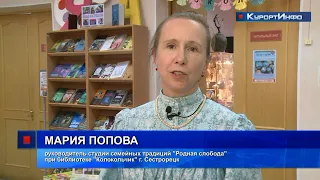 «Нити времён» объединили старинные ремёсла и народную музыку на ежегодном празднике в Сестрорецке