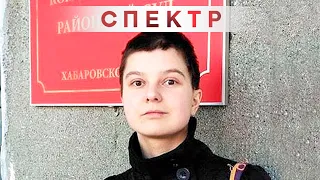 Юлия Цветкова оправдана после 3-х лет процесса
