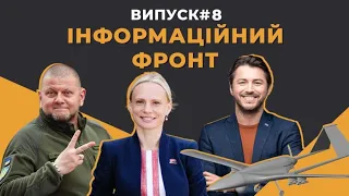 Зрада палає – Вікторія Спартц, воєнкомати, Притула, волонтери й Міноборони | Інформаційний фронт