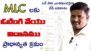 MLC Voting Process,Graduates mlc, Teachers mlc-2023 #maddimadugumunirathnam