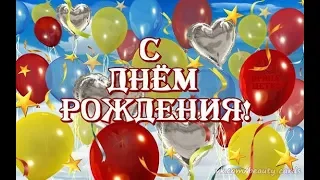 С ДНЕМ РОЖДЕНИЯ МЕНЯ! ПРАЗДНИЧНЫЙ НЕДОЛГИЙ СТРИМ