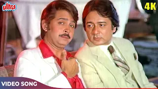 Tere Jaisa Pyara Koi Nahin 4K - Usha Khanna - Rakesh Roshan, Naveen Nischol - Hotel 1981 Songs