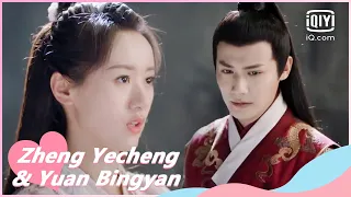 🙏Did you save me because of duty | My Sassy Princess EP5 | iQiyi Romance