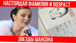 Сенсация: Елена Ваенга обнародовала свои паспортные данные и настоящий возраст