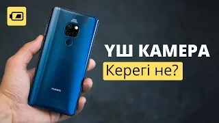 HUAWEI Mate 20 - Қытайдың нағыз жетістігі