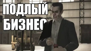 ПОДЛЫЙ БИЗНЕС [Garry's Mod - Union HL2RP] City2