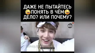 Смешные моменты с BTS из Instagram (часть 5)